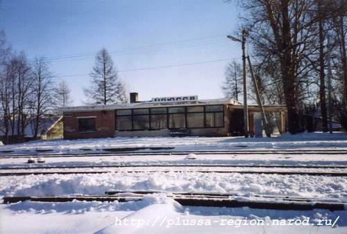 Фото 09. Станция Плюсса. Вокзал
